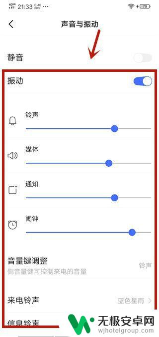 vivo 手机怎么设置好看的字 vivo手机字体设置教程老人版