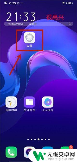 vivo 手机怎么设置好看的字 vivo手机字体设置教程老人版