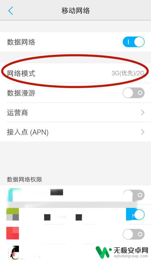 vivo手机设置4g网络在哪里设置 vivo手机移动4g网络如何设置