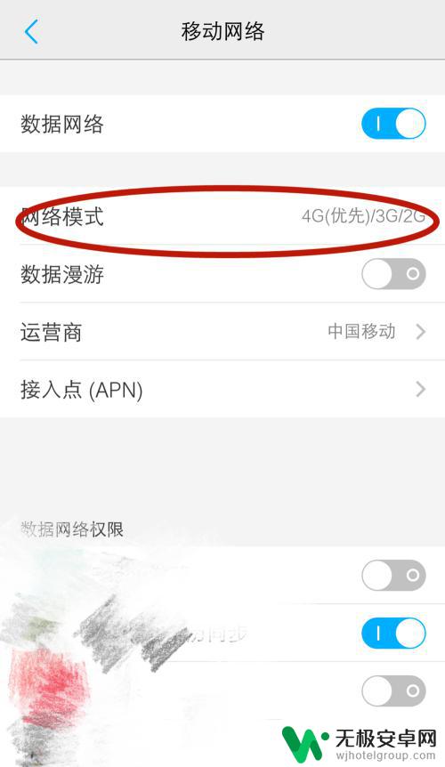 vivo手机设置4g网络在哪里设置 vivo手机移动4g网络如何设置