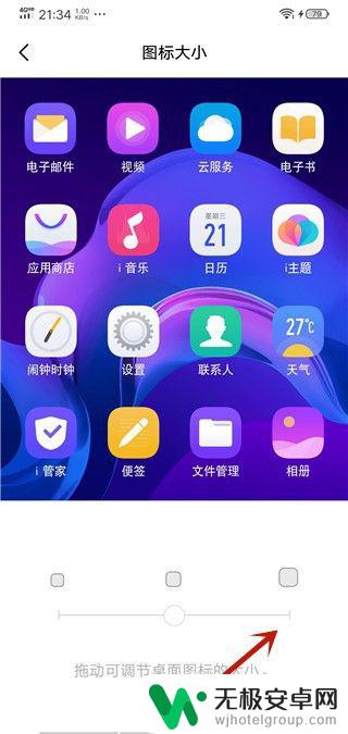 vivo 手机怎么设置好看的字 vivo手机字体设置教程老人版