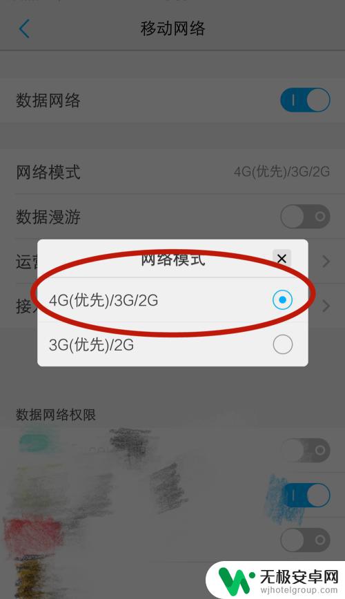 vivo手机设置4g网络在哪里设置 vivo手机移动4g网络如何设置