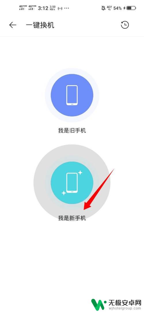 vivo怎么一键互传 vivo互传一键换机步骤