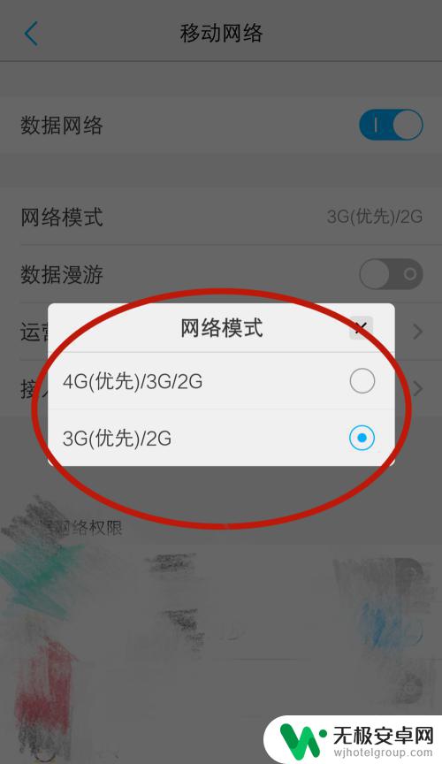 vivo手机设置4g网络在哪里设置 vivo手机移动4g网络如何设置