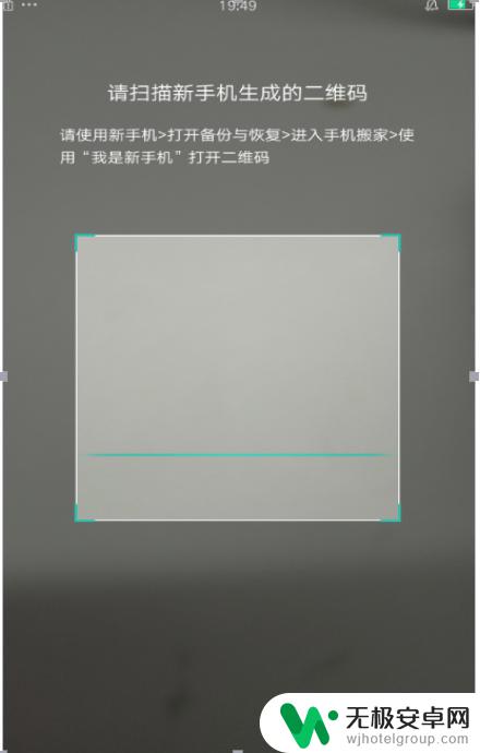 oppo手机自带手机搬家软件更新 一键换机教程OPPO手机