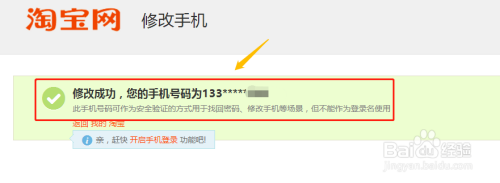 换手机如何迁移旺旺号 阿里旺旺修改绑定手机号步骤