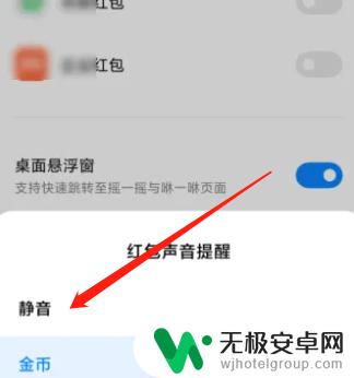 华为手机总喊红包来了怎么关闭提醒 如何关闭华为手机红包通知