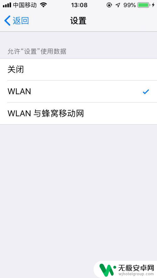 苹果手机打开了云储存怎么还没上车 苹果手机iCloud无法载入存储空间信息解决方法