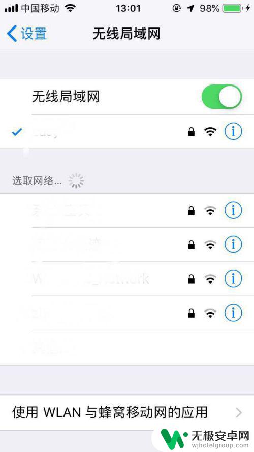 苹果手机打开了云储存怎么还没上车 苹果手机iCloud无法载入存储空间信息解决方法