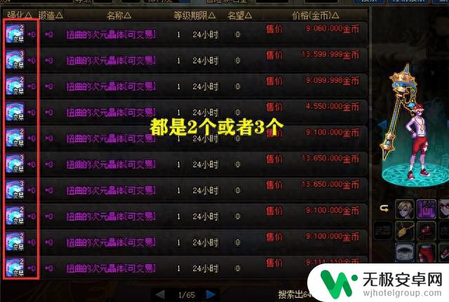 DNF：赌狗这下哭了！9.23巴卡尔周竞拍刷新，次元晶体让玩家自闭