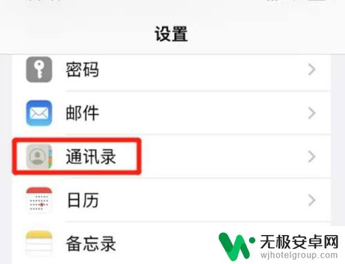 iphone怎么把sim卡号码导进手机 苹果手机如何导入sim卡通讯录