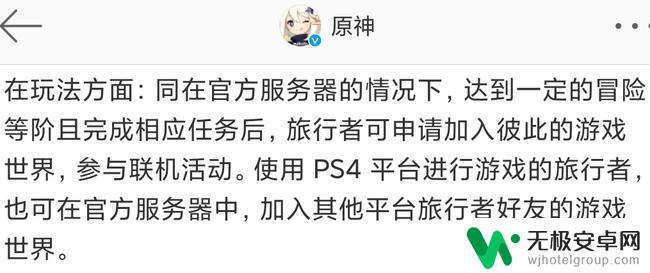 原神官服可以登录小米服吗 原神小米服和官服是否可以互通