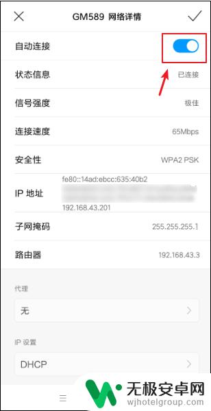 手机如何取消自动联网 手机如何关闭自动连接WiFi功能