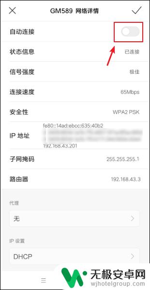 手机如何取消自动联网 手机如何关闭自动连接WiFi功能