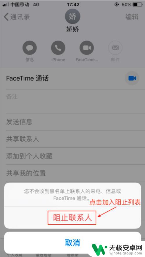 苹果手机要怎么拒绝来电 苹果iPhone手机来电设置方法