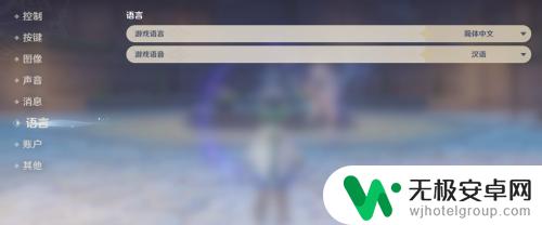 云原神如何调语音模式 原神如何切换语言