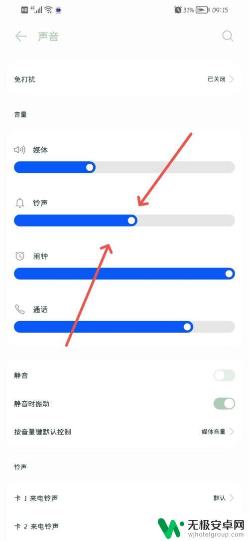 华卫手机来电无铃声 没有音量键的华为手机如何调整音量