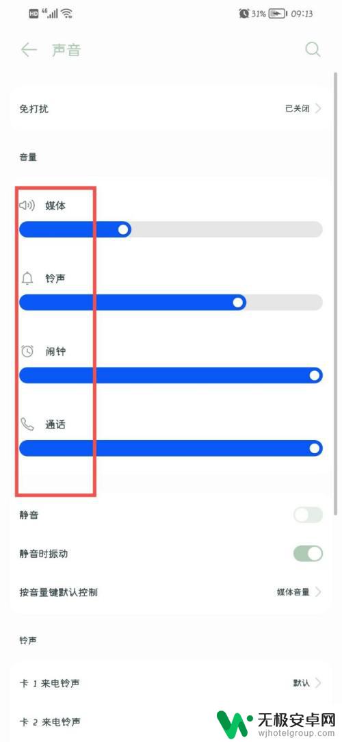 华卫手机来电无铃声 没有音量键的华为手机如何调整音量