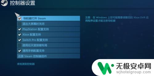 steam如何用手柄手柄 steam手柄连接教程