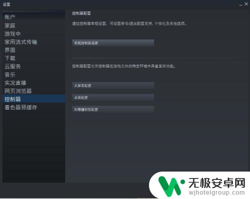 steam如何用手柄手柄 steam手柄连接教程