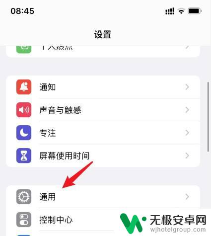 苹果手机下载未受信任的app怎么弄 苹果手机软件未受信任如何设置