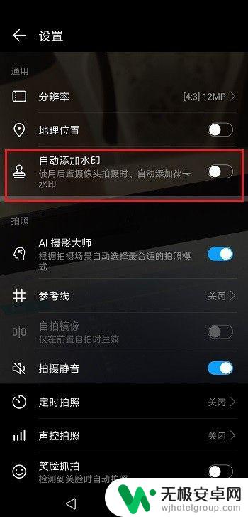 如何取消华为相机自带手机型号 华为手机拍照如何隐藏型号