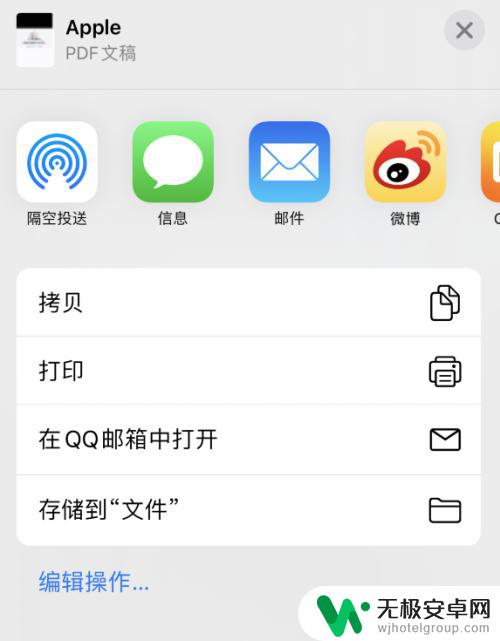 苹果12手机截长屏怎么截的 iPhone12如何进行长截屏教程