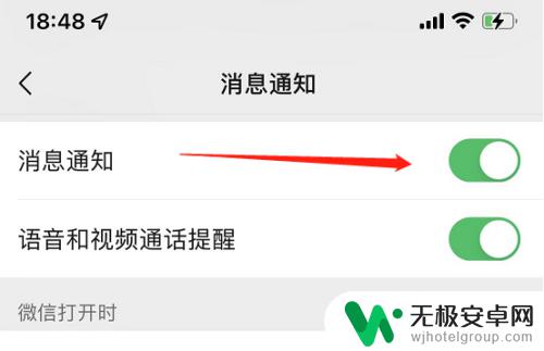 苹果手机来微信没有提示音怎么办 苹果手机微信没有声音怎么办