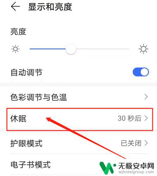 手机一会就黑屏怎么把时间调久 怎么在华为手机上设置自动黑屏时间