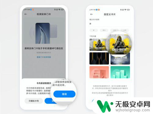小米手机门卡设置 小米手机如何使用NFC功能添加门卡
