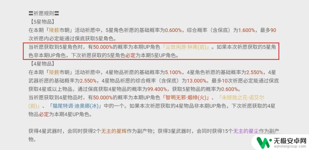 原神保底会一直存在吗 原神保底机制继承下一个卡池的规则