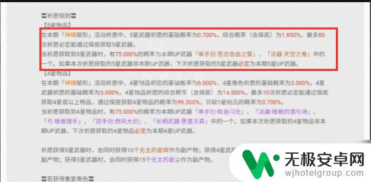 原神保底会一直存在吗 原神保底机制继承下一个卡池的规则