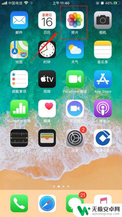 苹果手机怎么复活视频短片 iPhone 慢动作视频还原教程