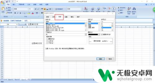 手机表格怎么中间画线条 在Excel中文字中间划横线的方法