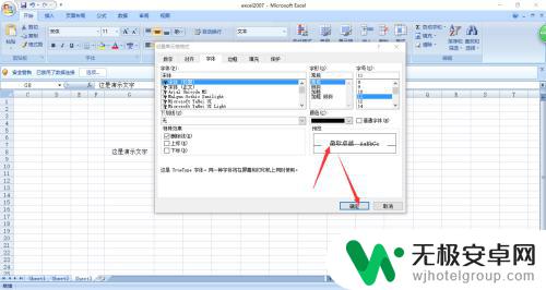 手机表格怎么中间画线条 在Excel中文字中间划横线的方法