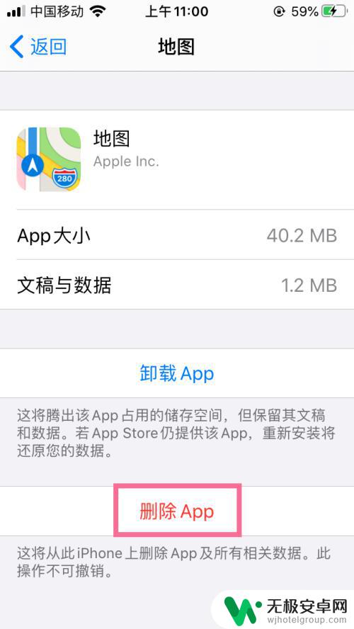 苹果手机内存无缘无故增加 iphone6内存无故被占满的原因