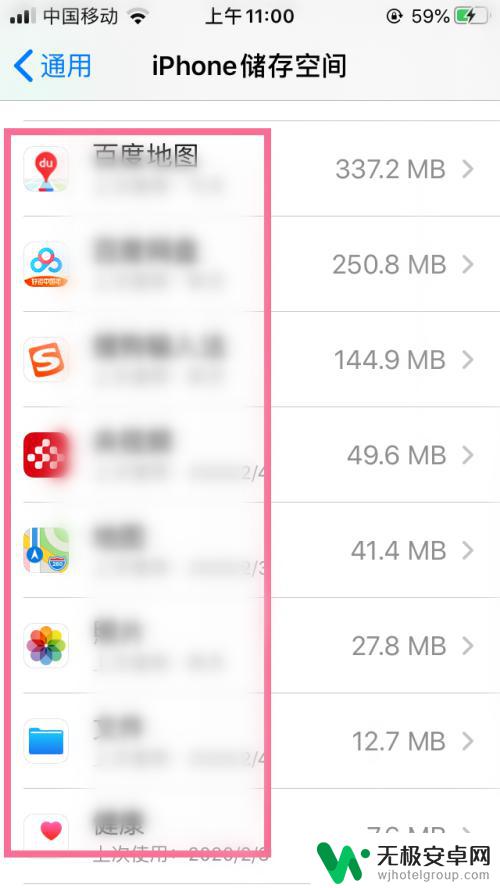 苹果手机内存无缘无故增加 iphone6内存无故被占满的原因