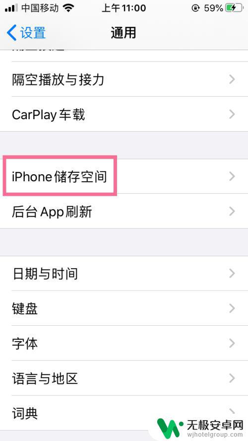 苹果手机内存无缘无故增加 iphone6内存无故被占满的原因