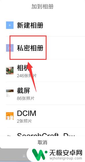 小米手机怎么隐私相册设置 小米手机私密相册设置方法