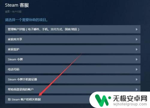 steam 自己ip Steam怎么查看账户登录历史IP