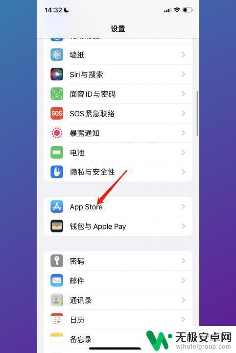 iphone自动卸载不常用软件怎么关闭 iPhone自动卸载软件关闭方法