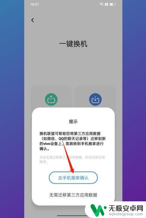 vivo和oppo手机如何互传 oppo和vivo如何互传文件