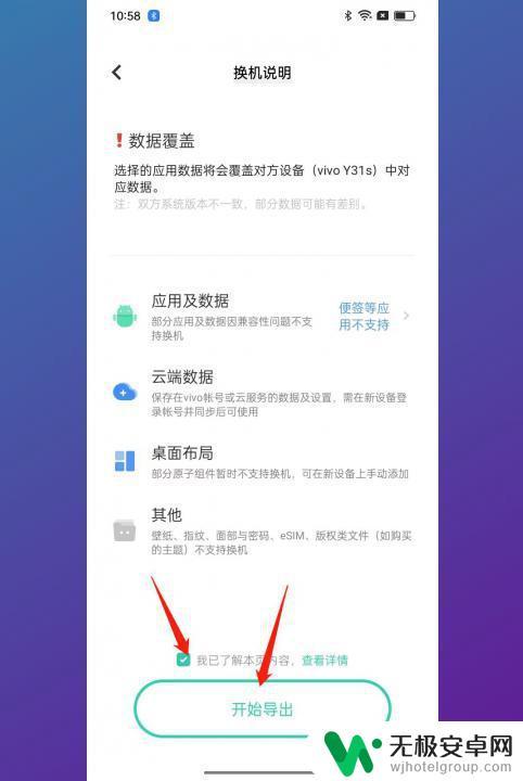 vivo和oppo手机如何互传 oppo和vivo如何互传文件