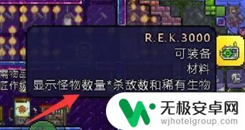 泰拉瑞亚里的雷达怎么来 泰拉瑞亚雷达怎么制作