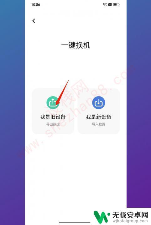 vivo和oppo手机如何互传 oppo和vivo如何互传文件