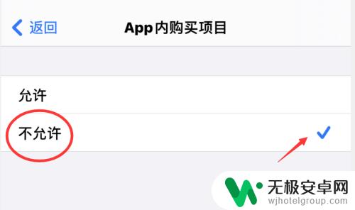 苹果手机如何取消游戏充值 iPhone阻止游戏及其他APP充值花钱的方法