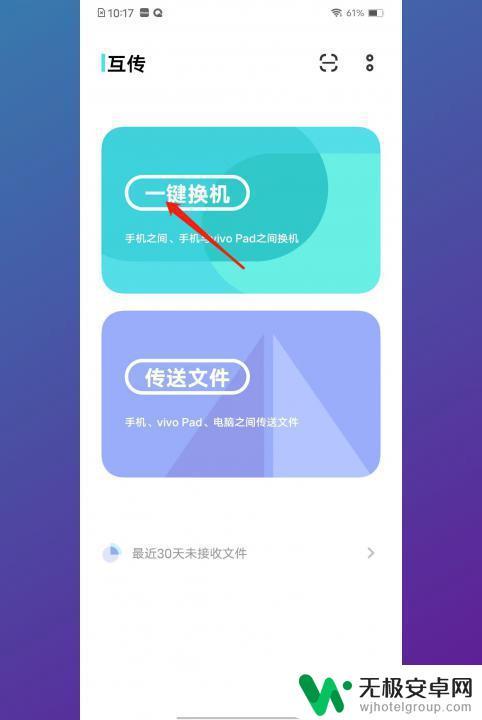 vivo和oppo手机如何互传 oppo和vivo如何互传文件