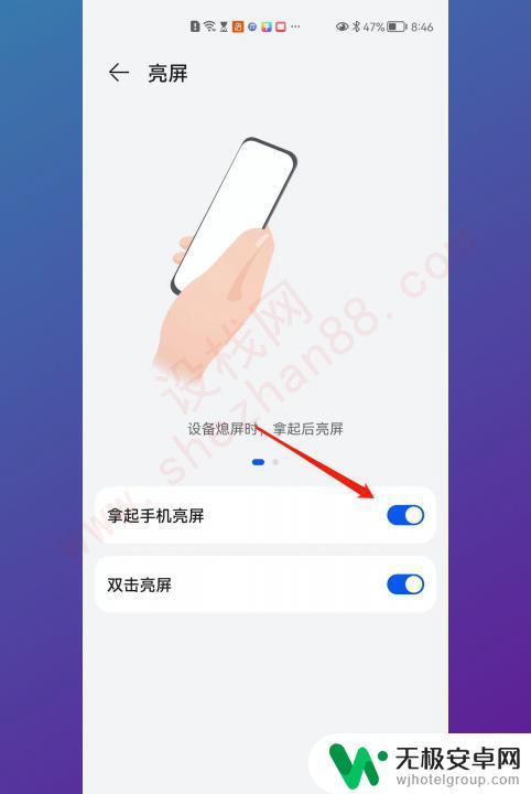 华为手机怎么设置抬手机亮屏 华为手机抬起亮屏功能在哪个菜单设置