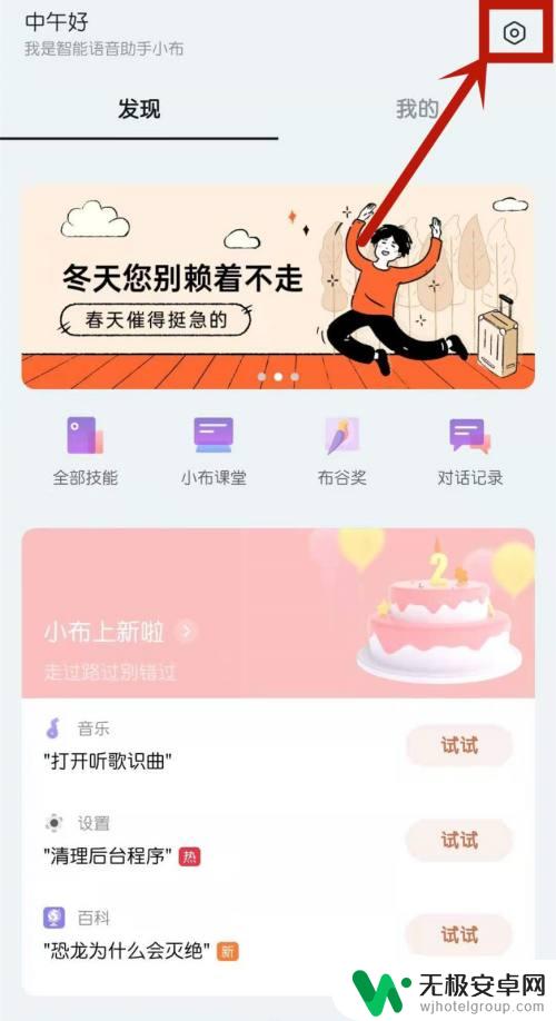 一加7手机语音助手怎么唤醒 一加手机的语音助手叫什么