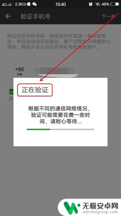 怎么用手机绑定微信 怎样在微信上绑定手机号